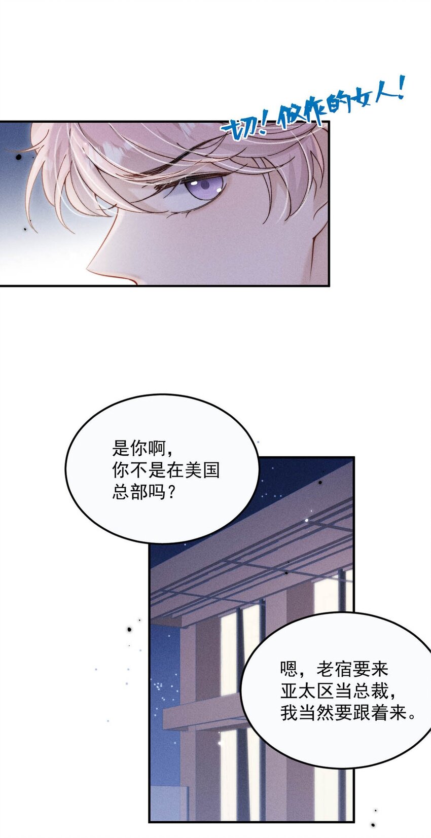 043 你不要我了？22