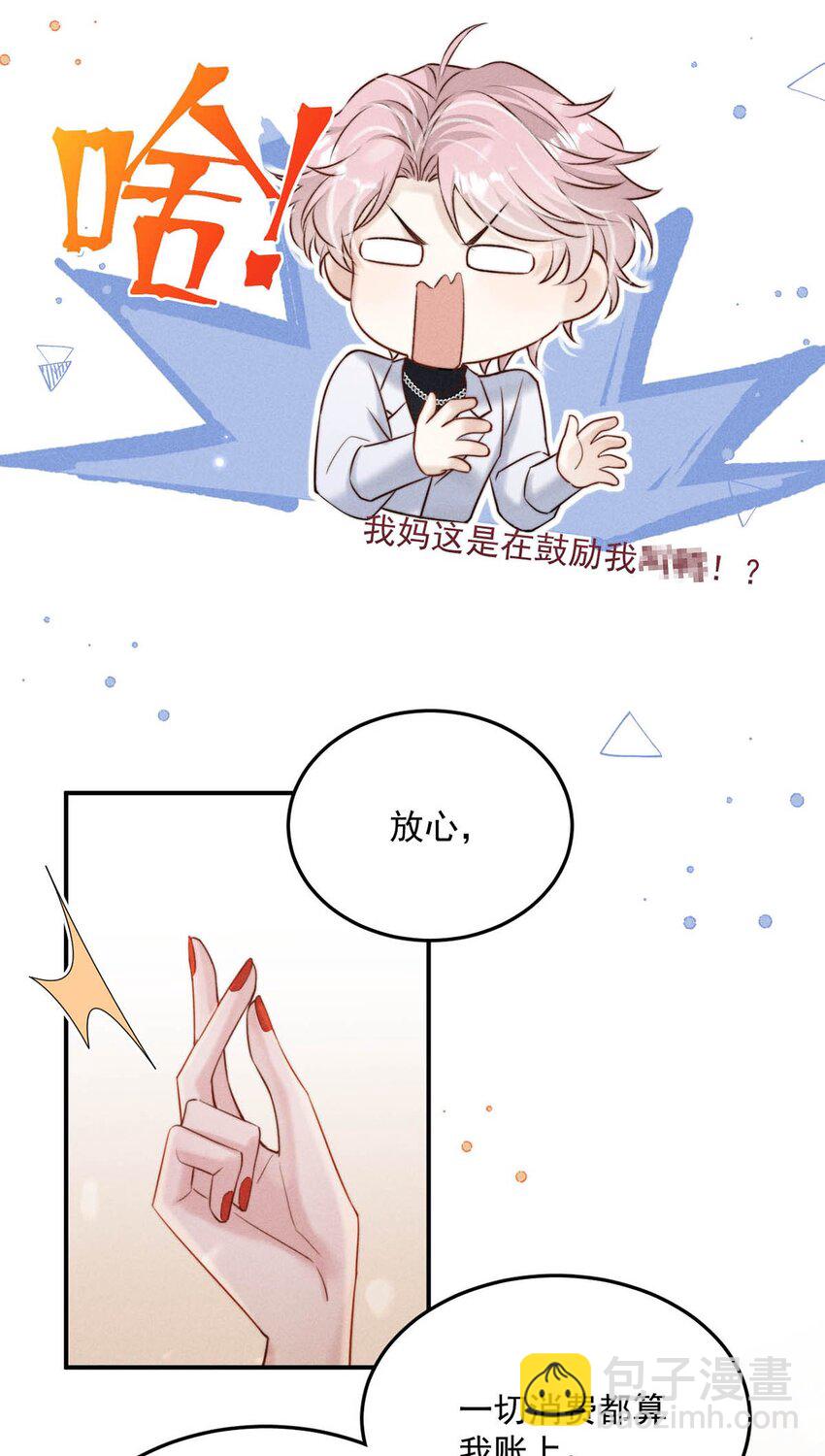 046 叫个帅哥给你放松放松？34