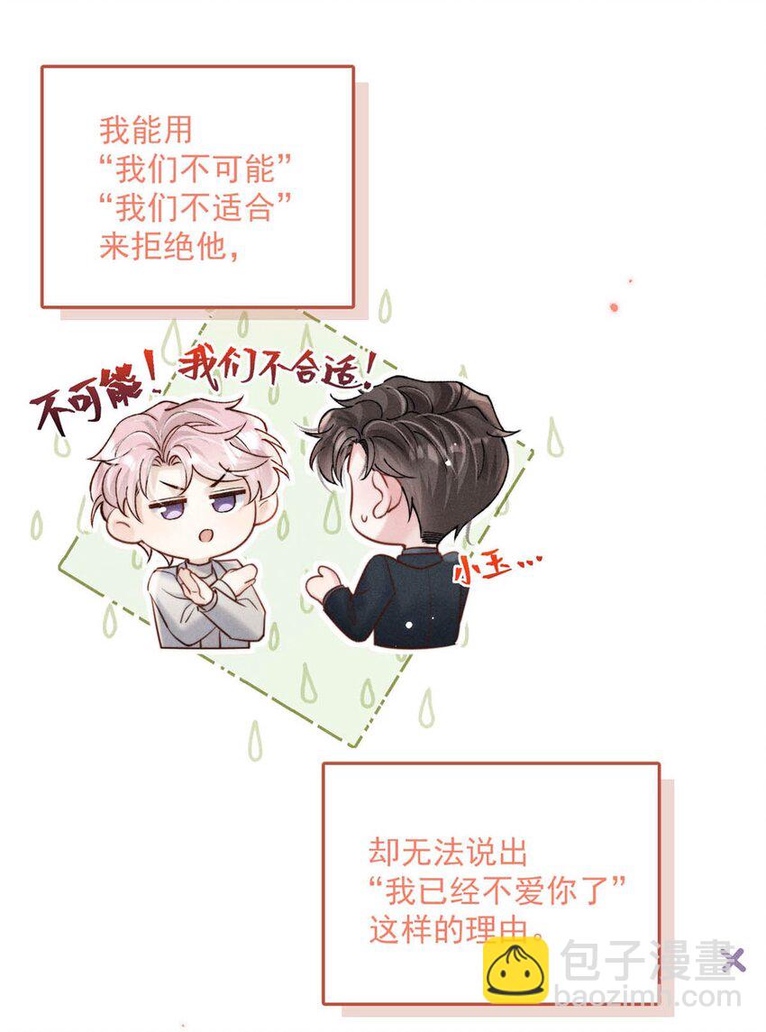 054 他才是被吃的那一个。22