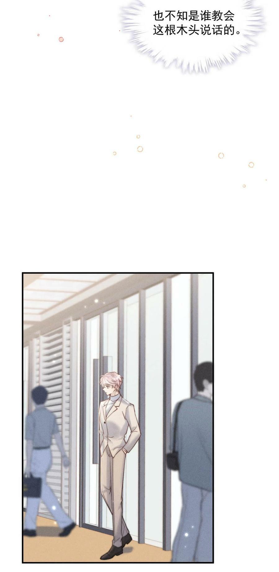067 穿得这么骚，他想干什么？35