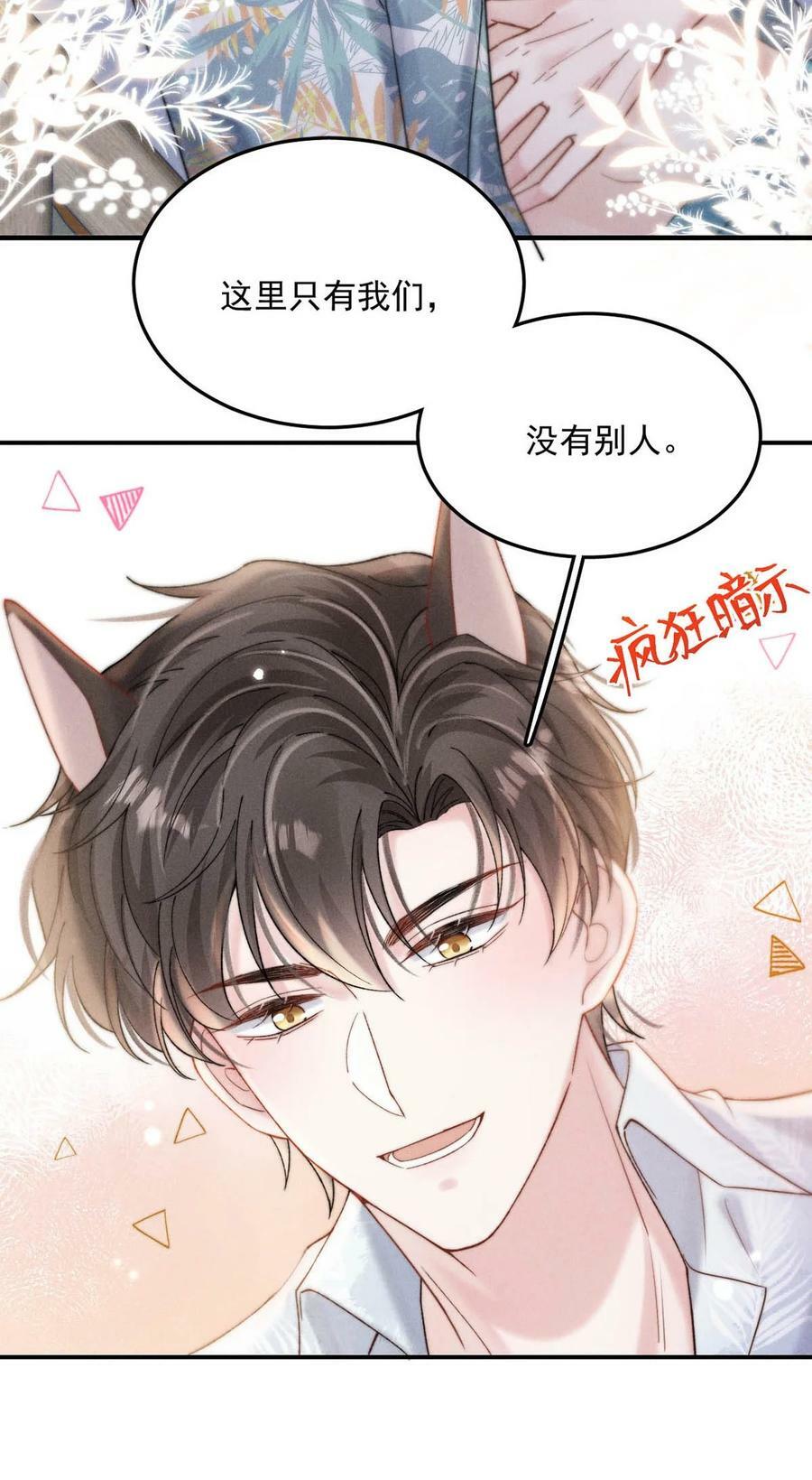 073 只能亲一下哦~37