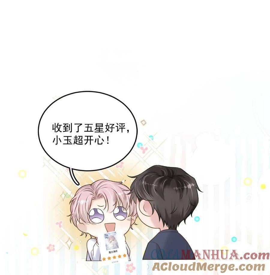 090 就从小玉那边下手。54