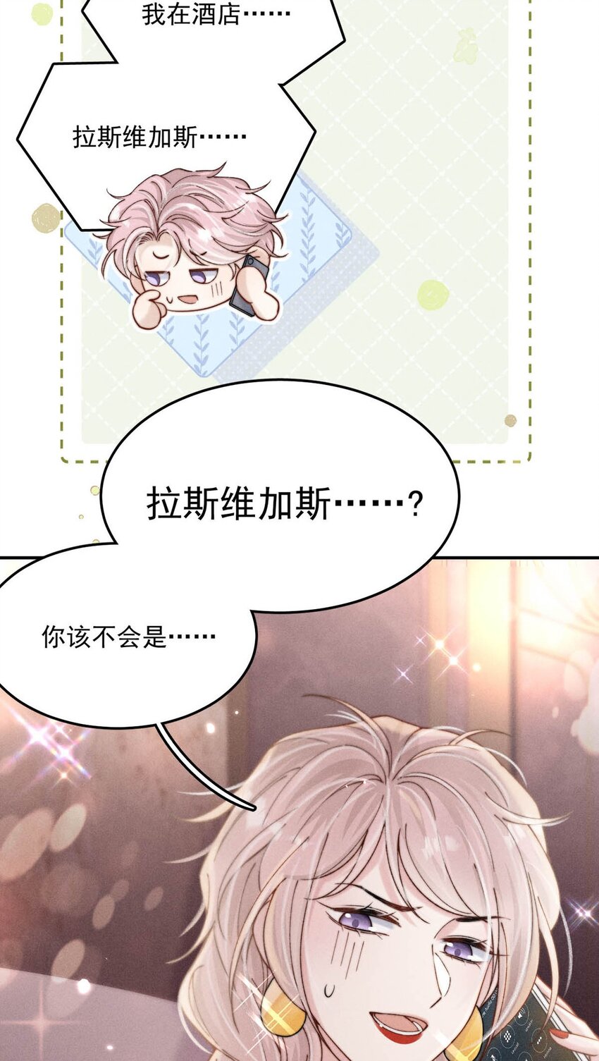 059 你和宿衷上了？41