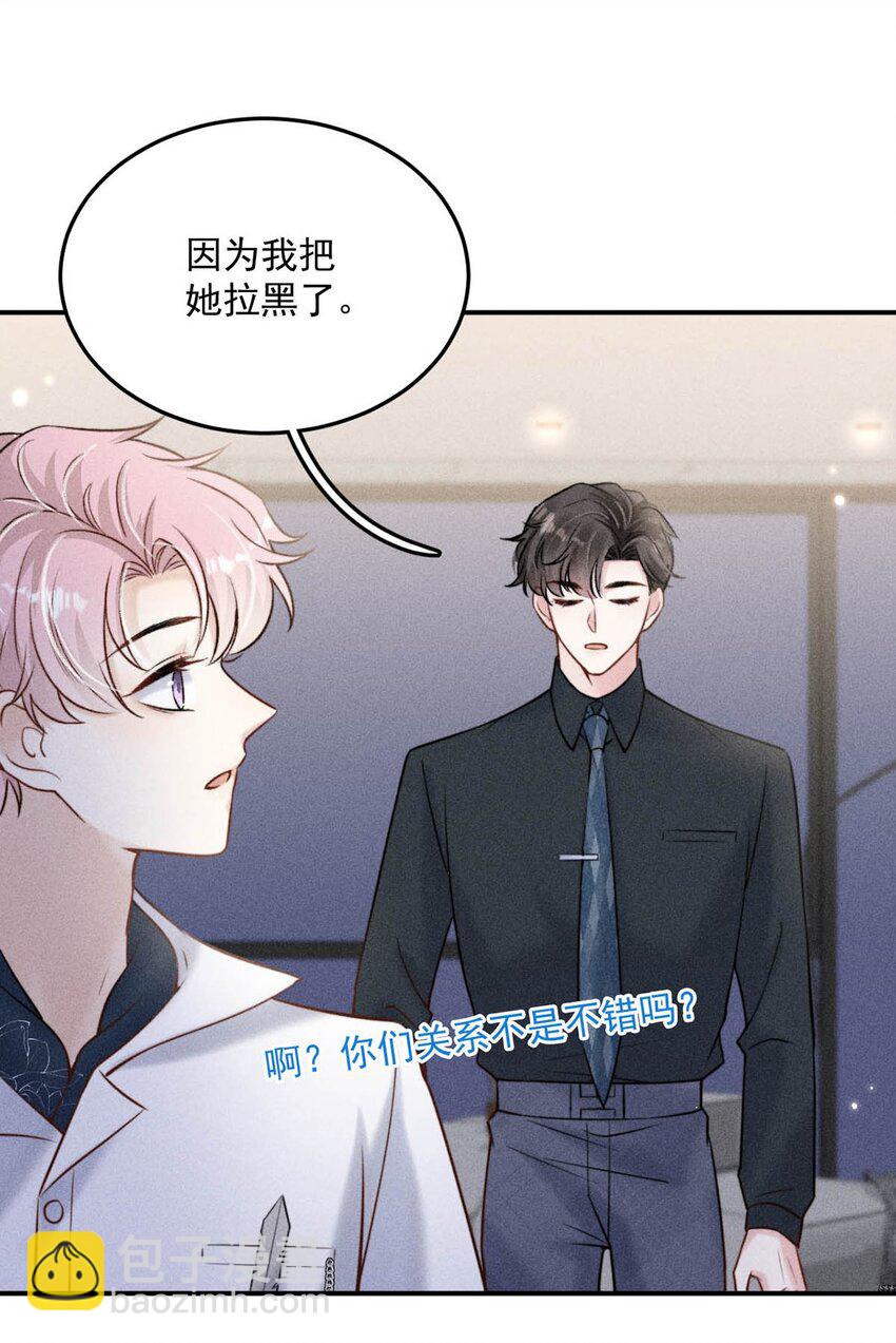 014 你们之间，也太不正常了。13