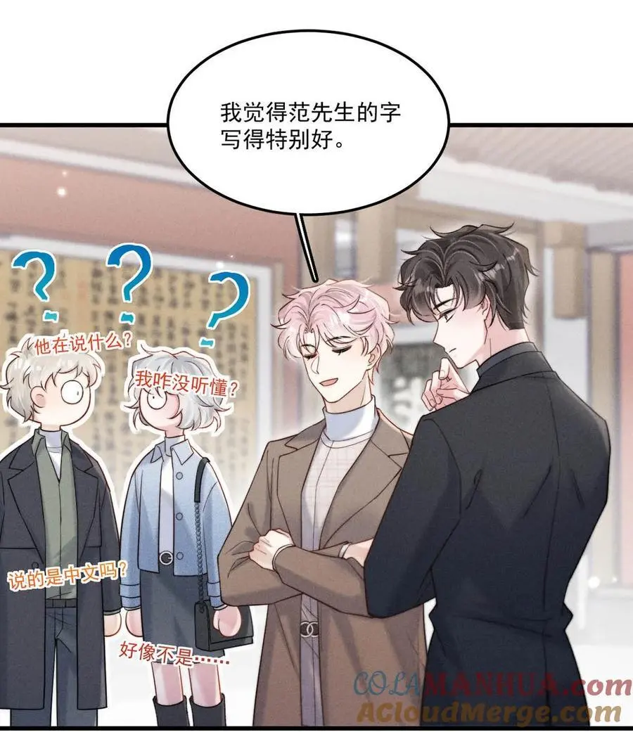 100 覆水再收岂满杯&amp;amp;连载100话福利活动！42