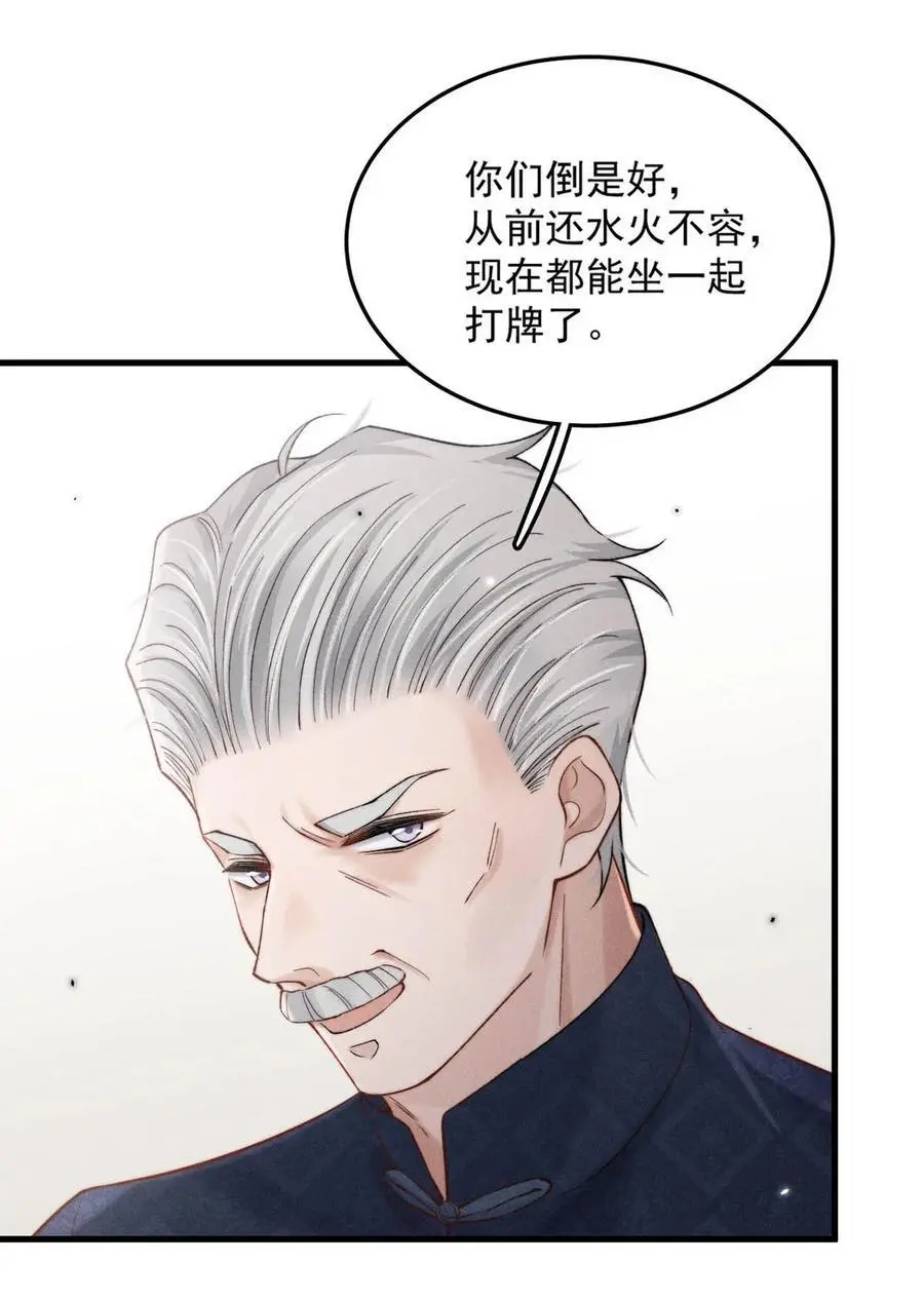 103 一群逆子！23