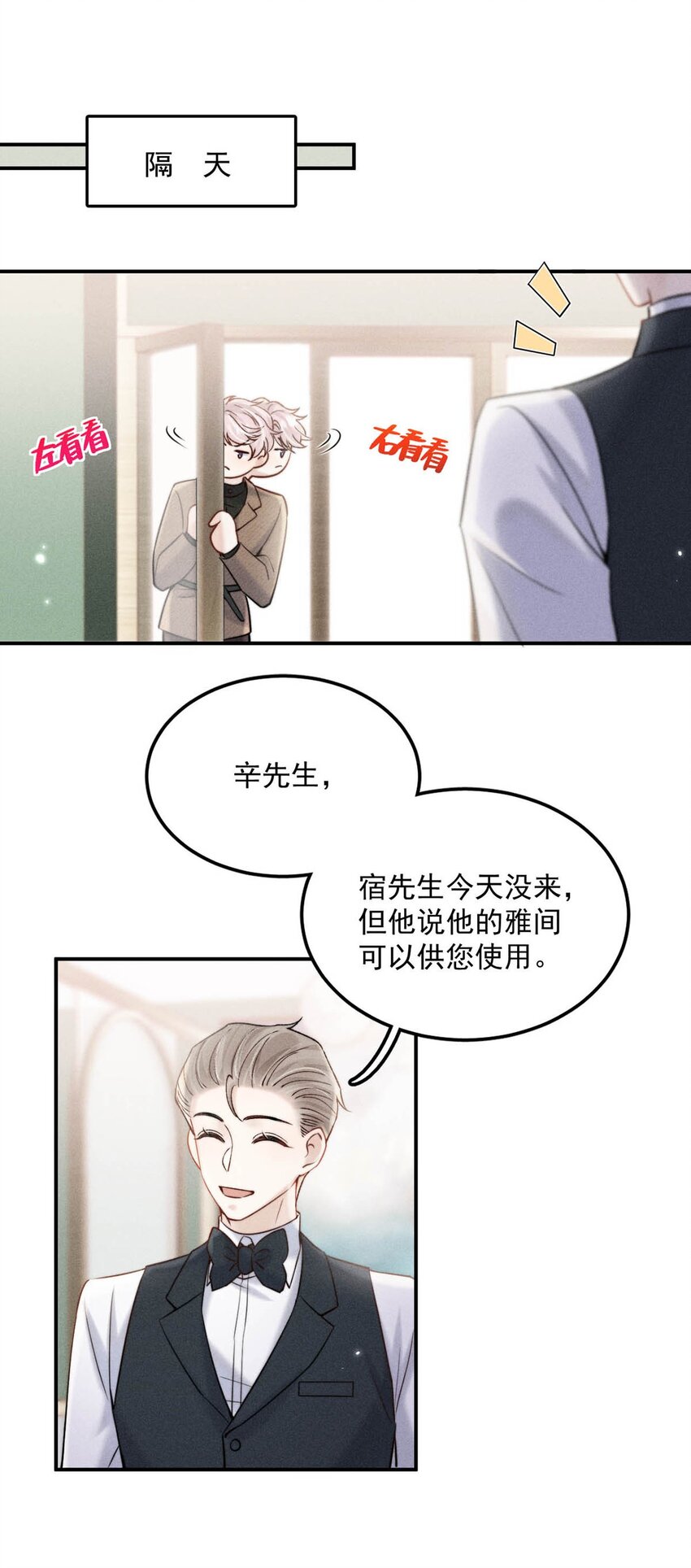 040 难道是专门到这里等我的？11