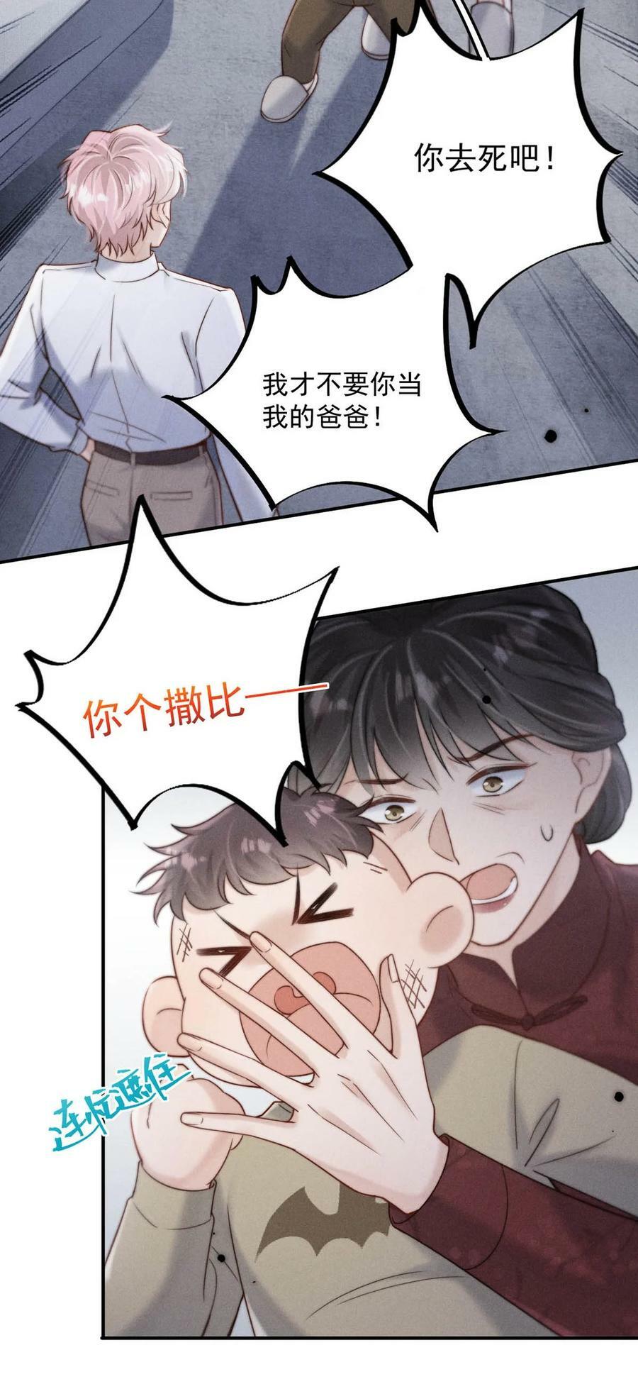078 小玉是很好的人。28