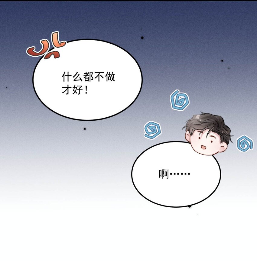 045 这一次，换我对你死缠烂打。33
