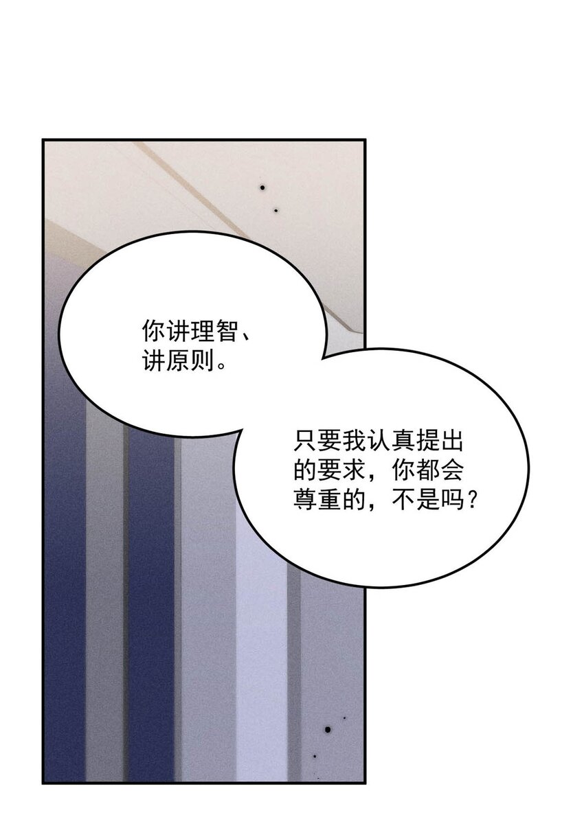 032 我们分手吧，这次是认真的。41