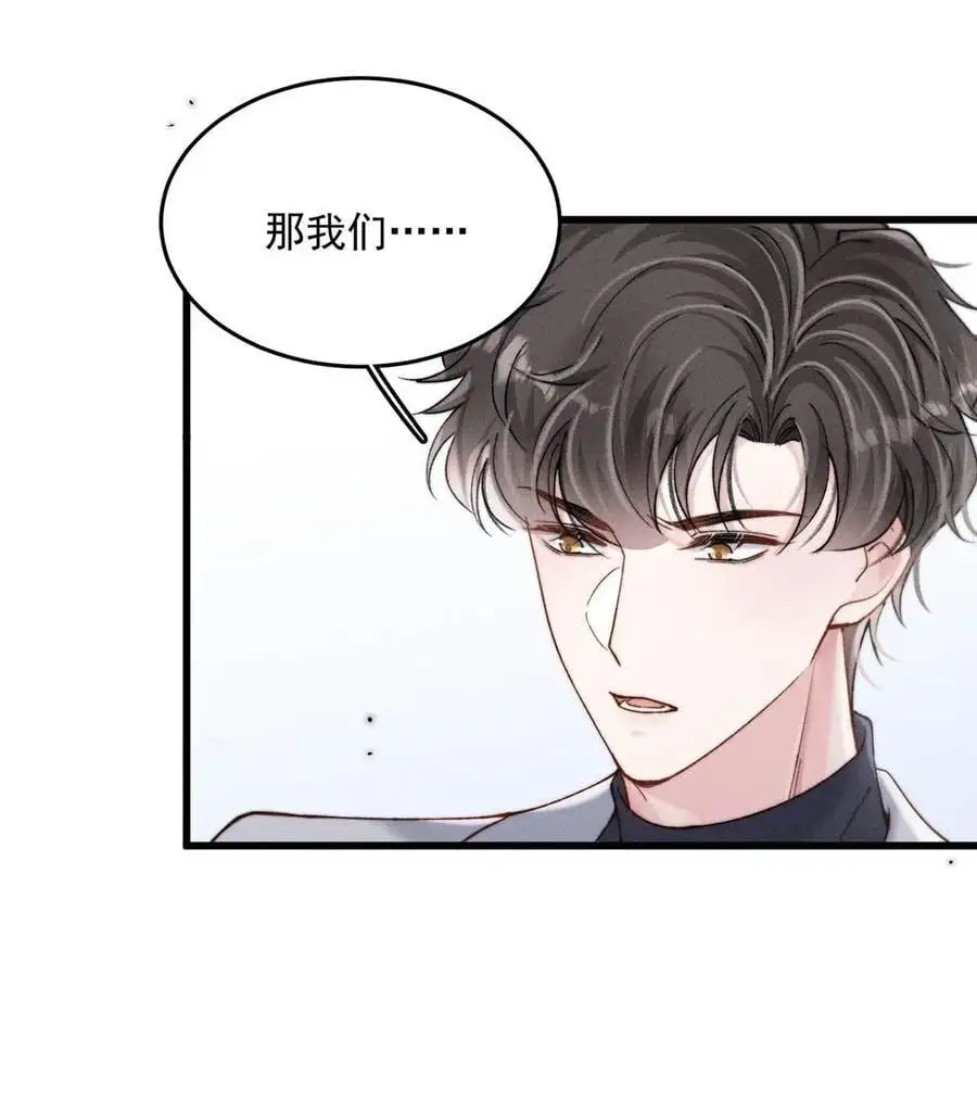 099 狐狸尾巴藏得紧。26