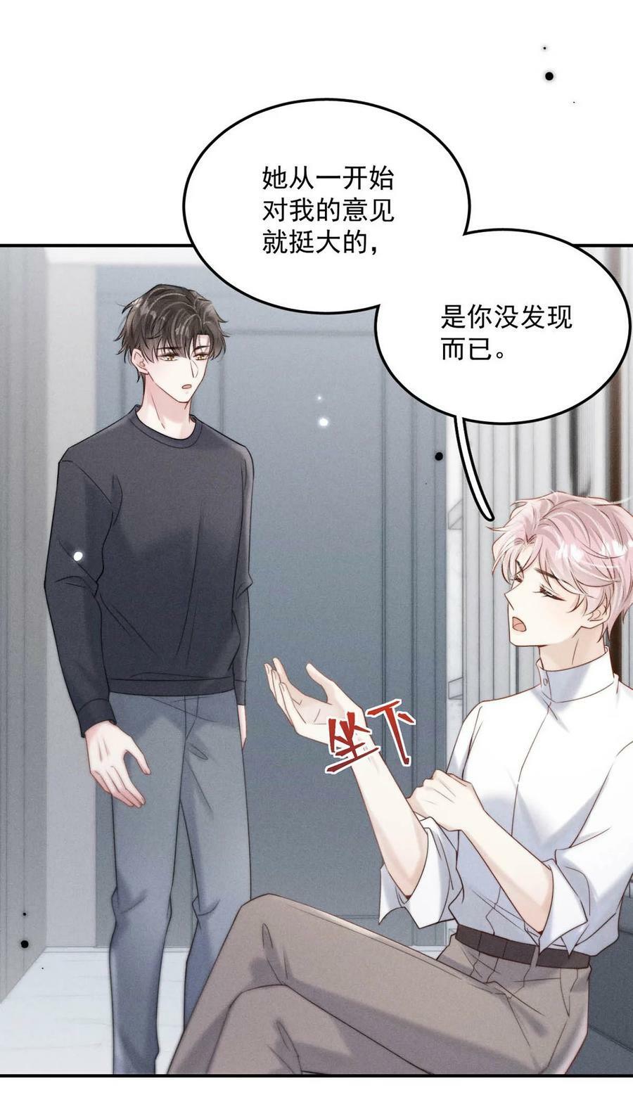 079 曝光你的“恶行”！19