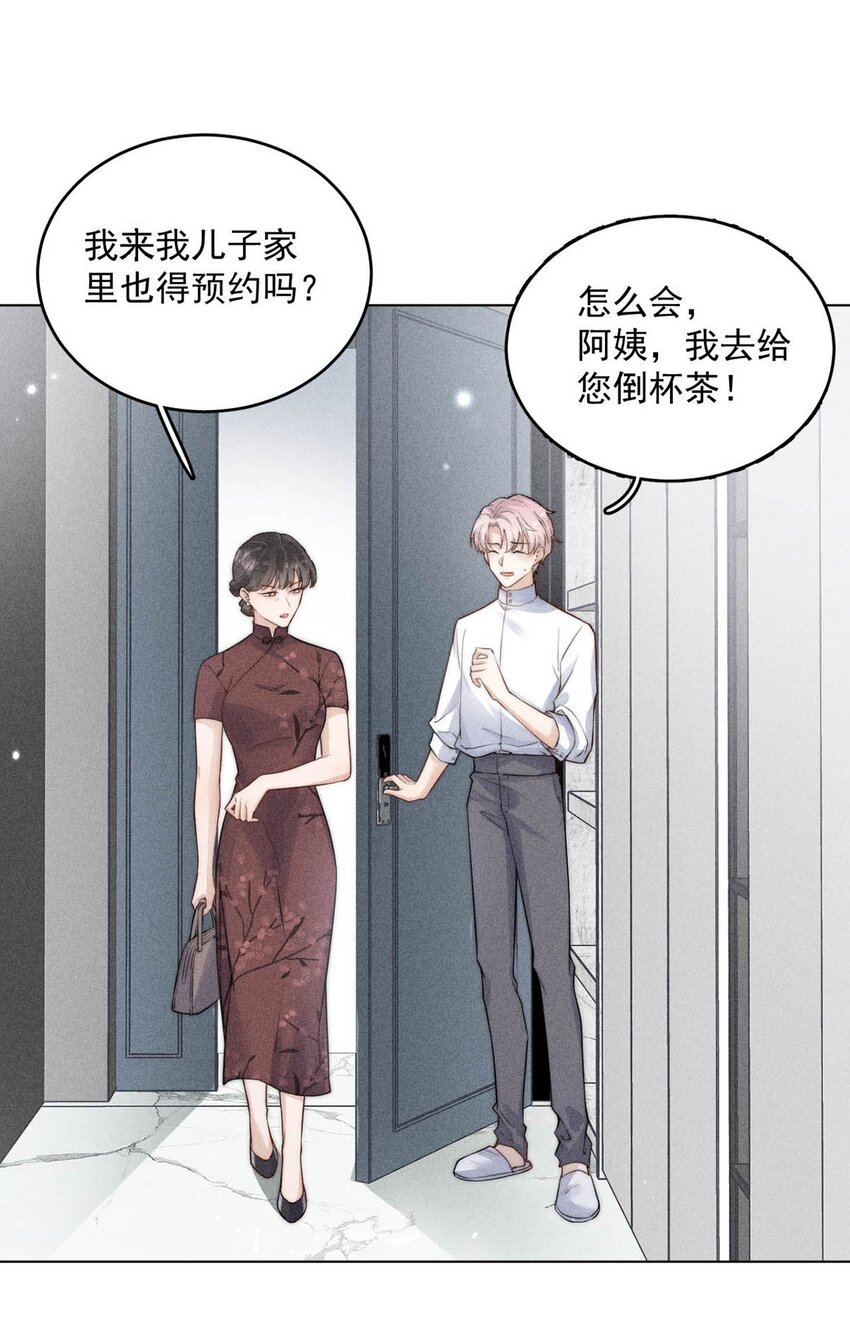 001 再不出门我就要……迟到了……23