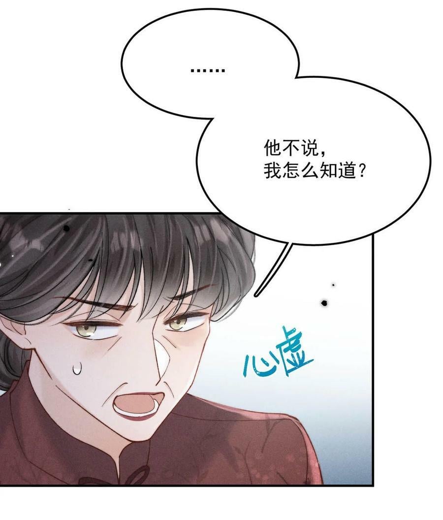 081 这不是纯粹的爱。26