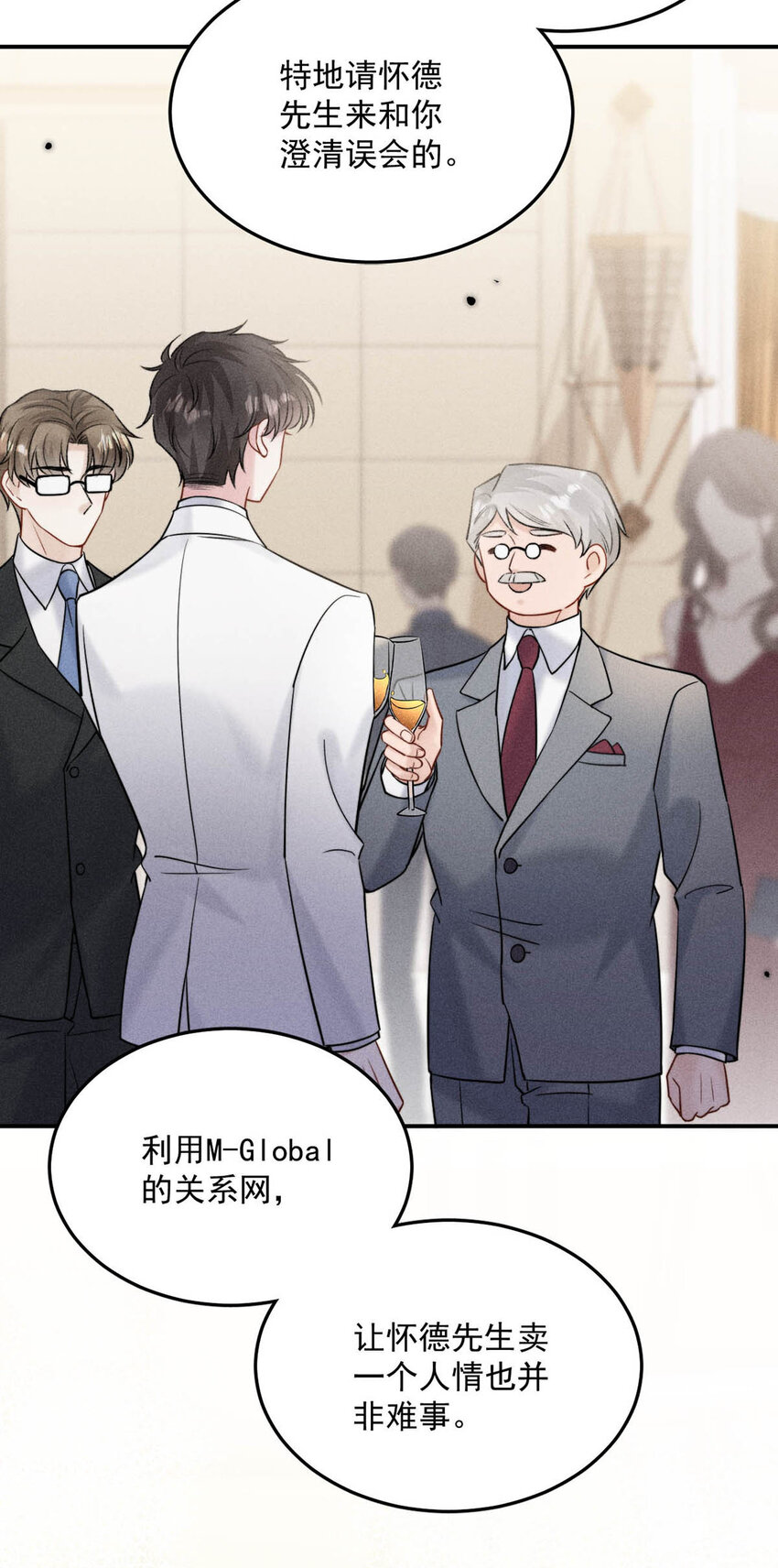 028 我和衷哥要开房，你也一起吗？（内含福利活动）31