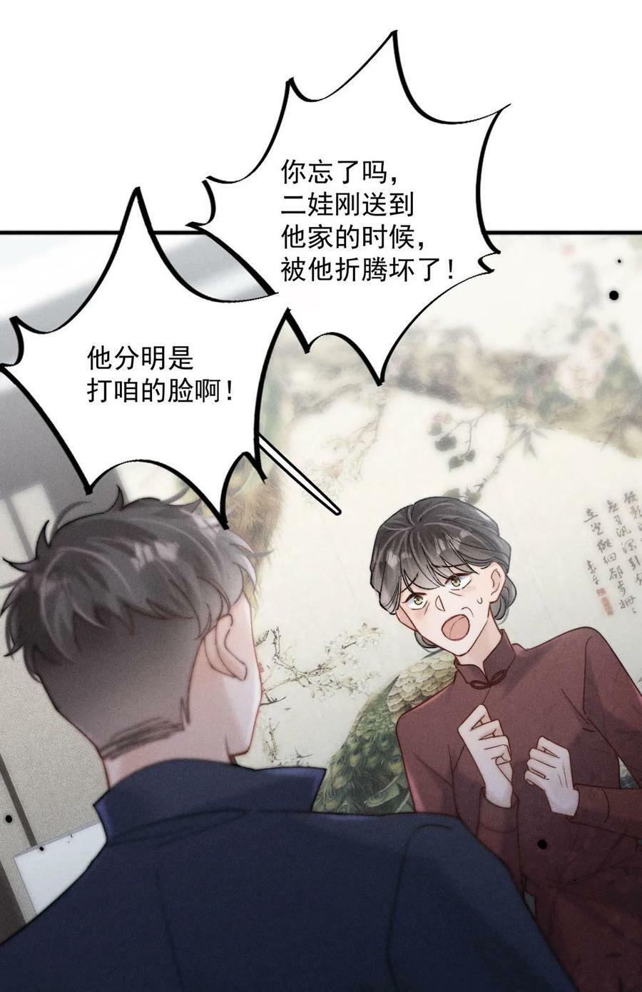 080 最应该道歉的人。32