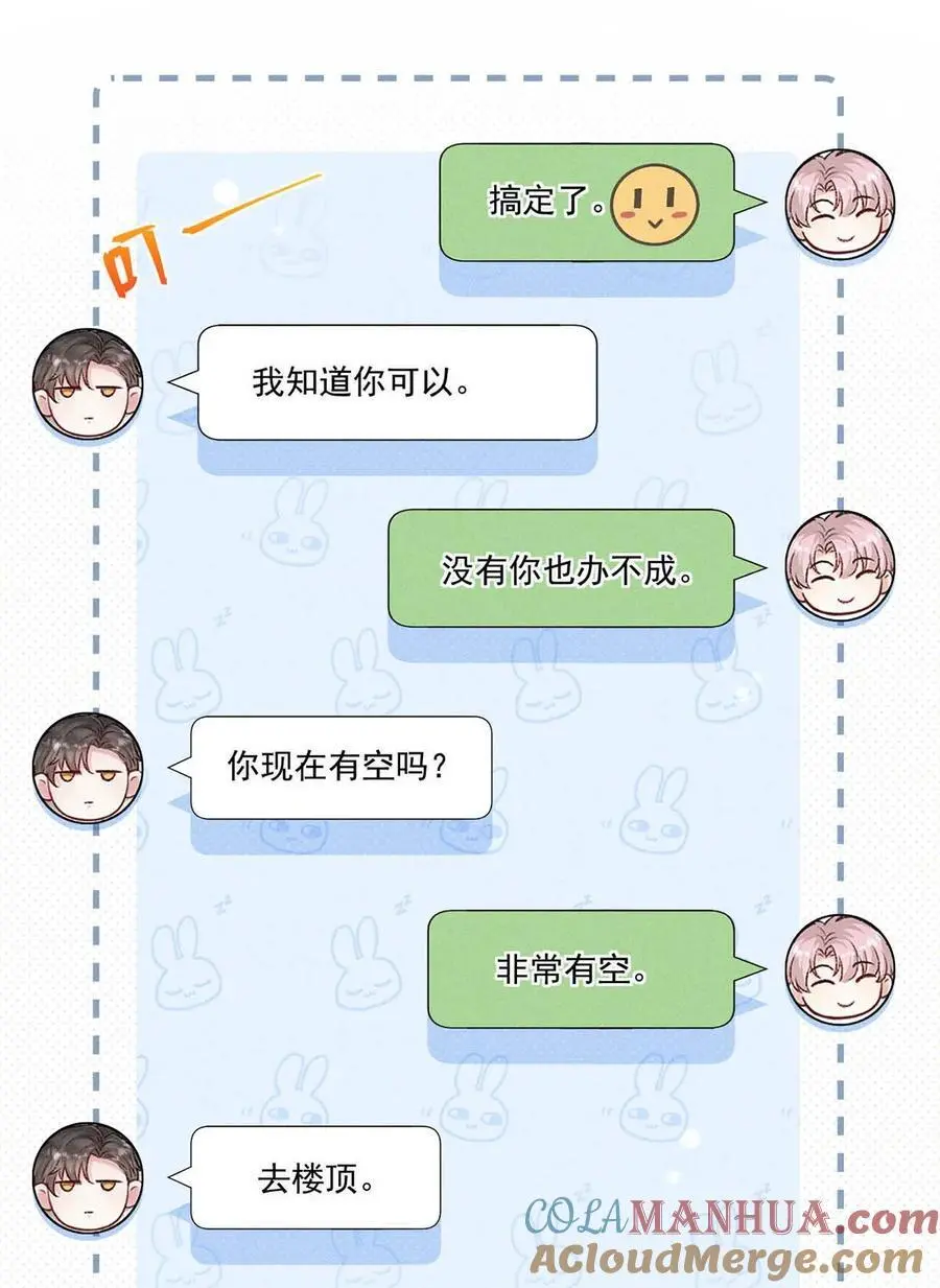 105 我愿意！15