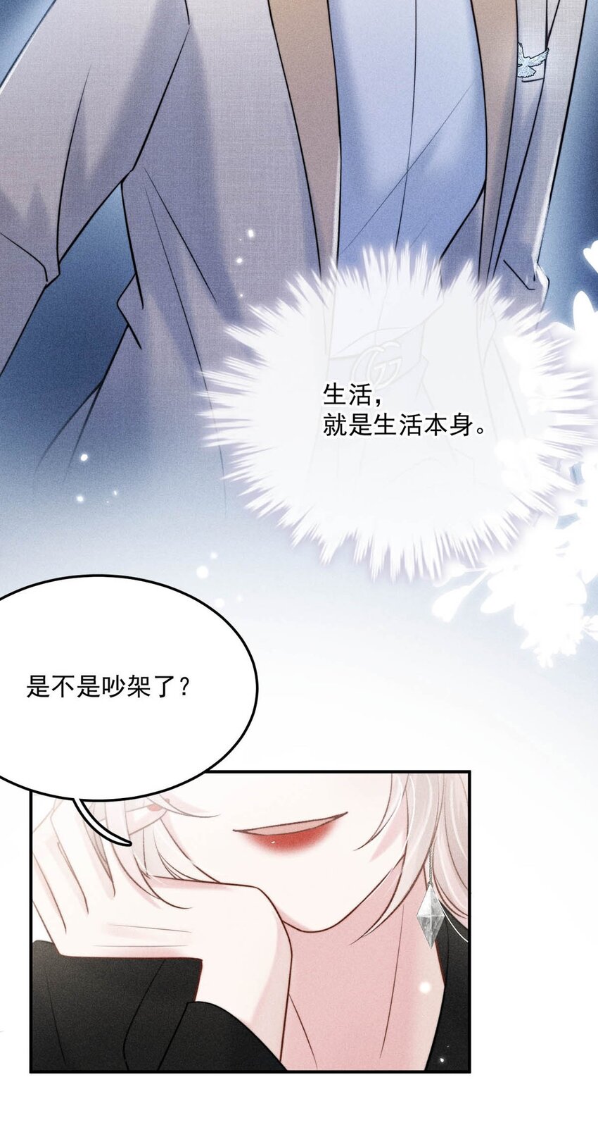 014 你们之间，也太不正常了。47