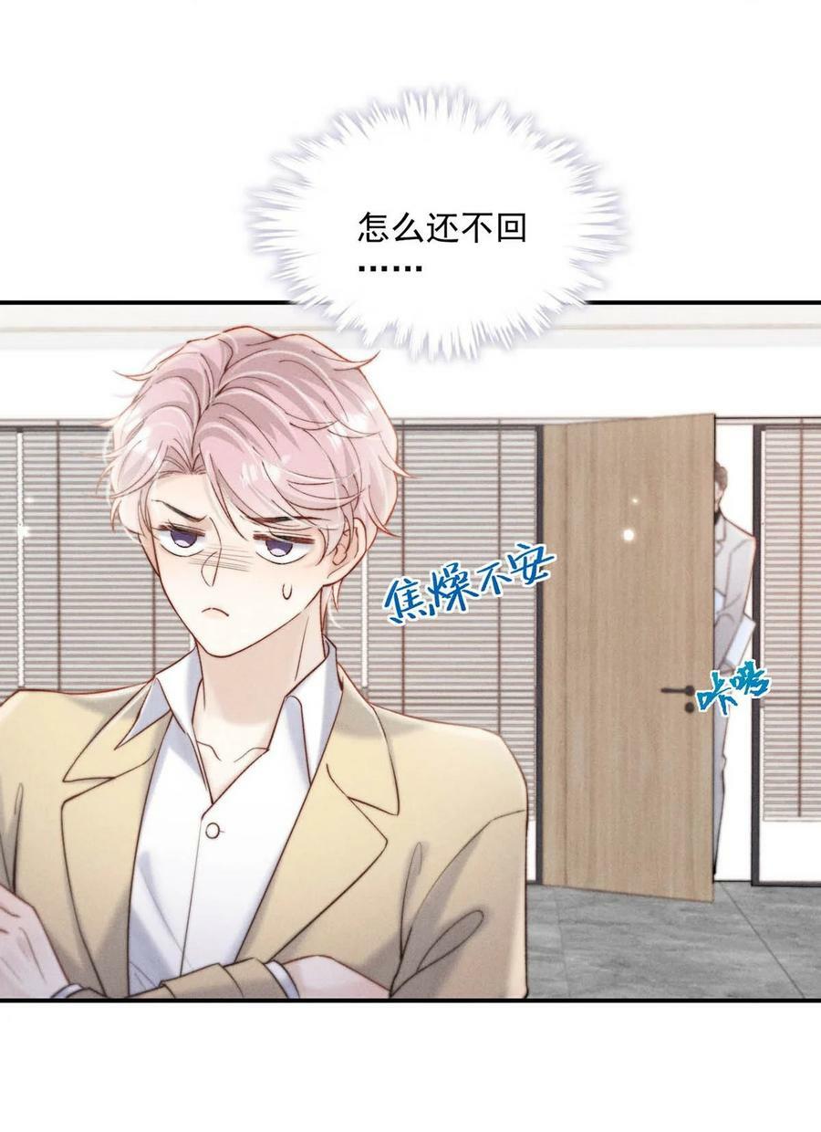 071 我想亲你，可以吗？14