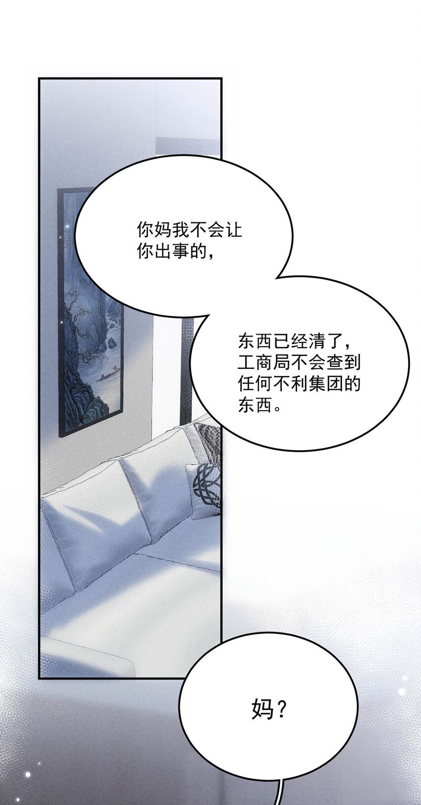 022 水杯开裂了。4