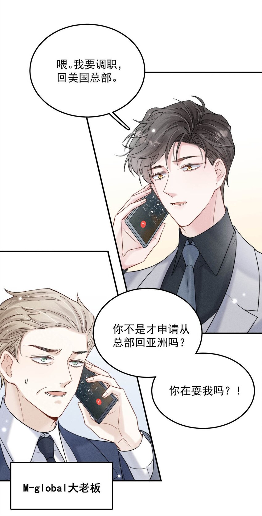 049 小玉回来就能解决问题了啊！46
