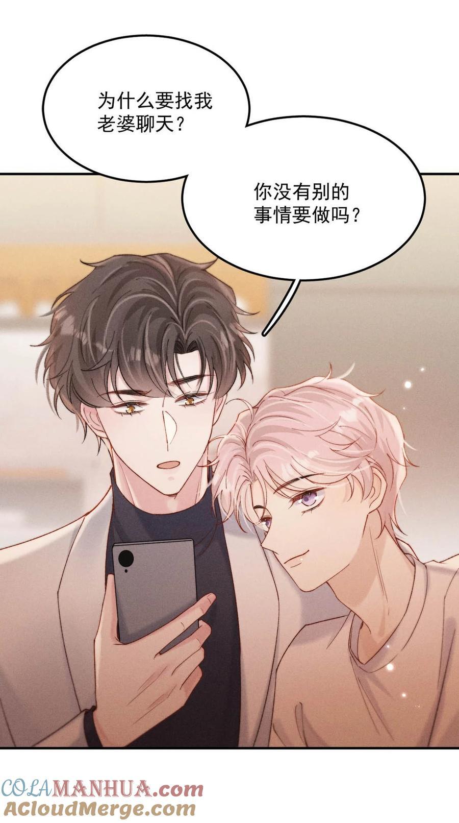 094 为什么要找我老婆聊天？30