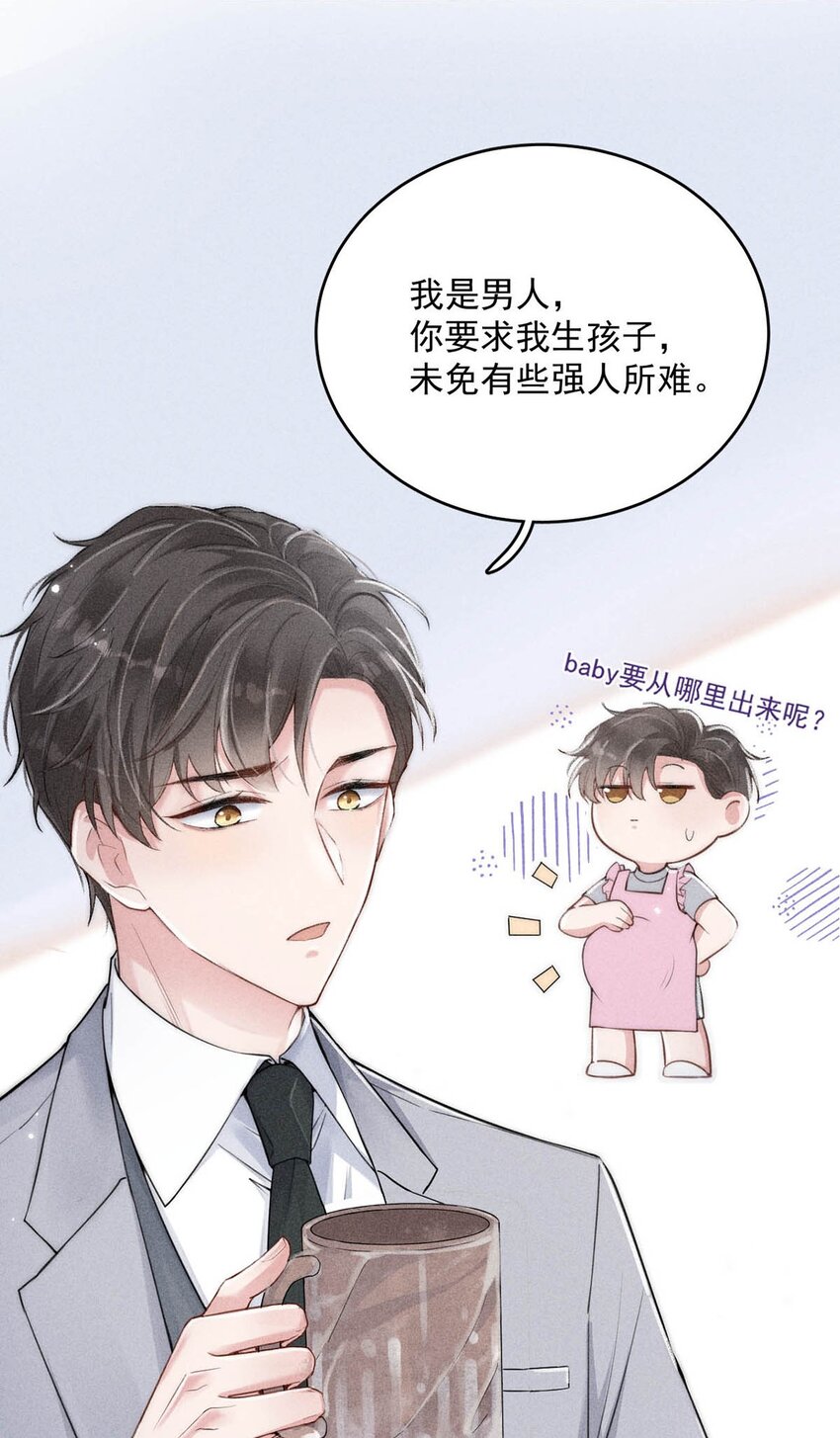 001 再不出门我就要……迟到了……32