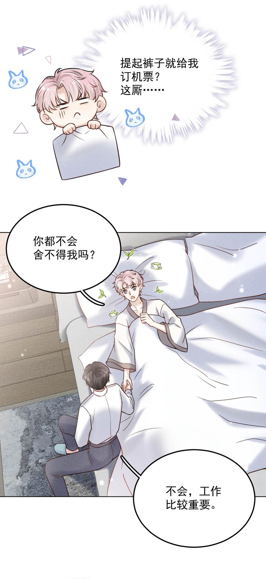 010 是在追一个已经追到的人吗？！（附福利活动）8