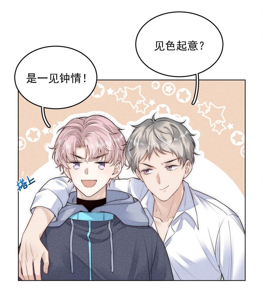 002 听他们说，你在追我？7