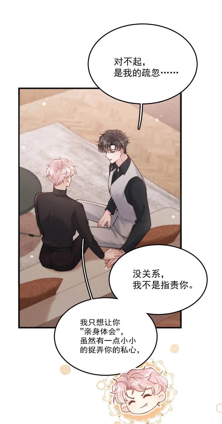 097 他图谋的不是你吗？16