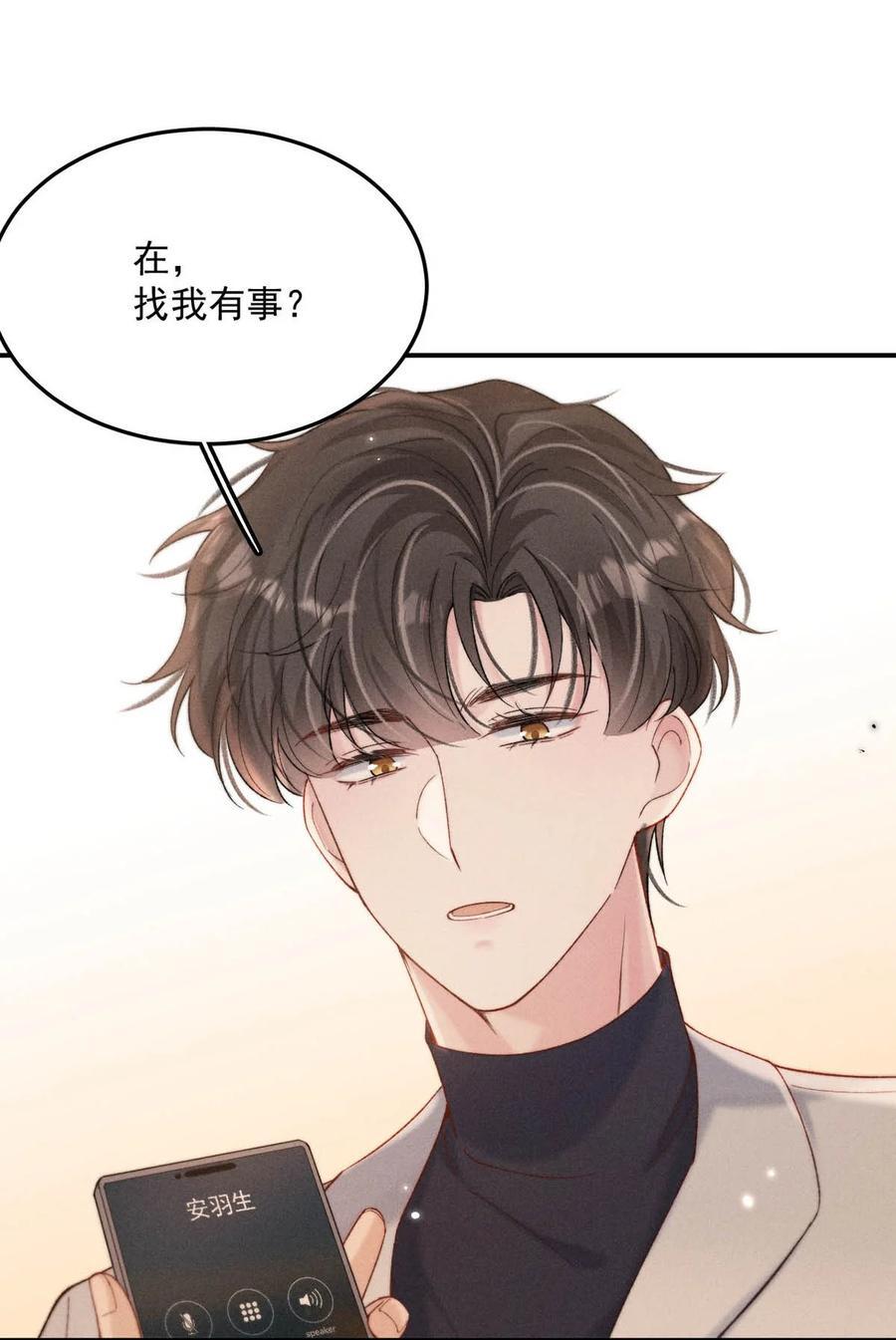 094 为什么要找我老婆聊天？23