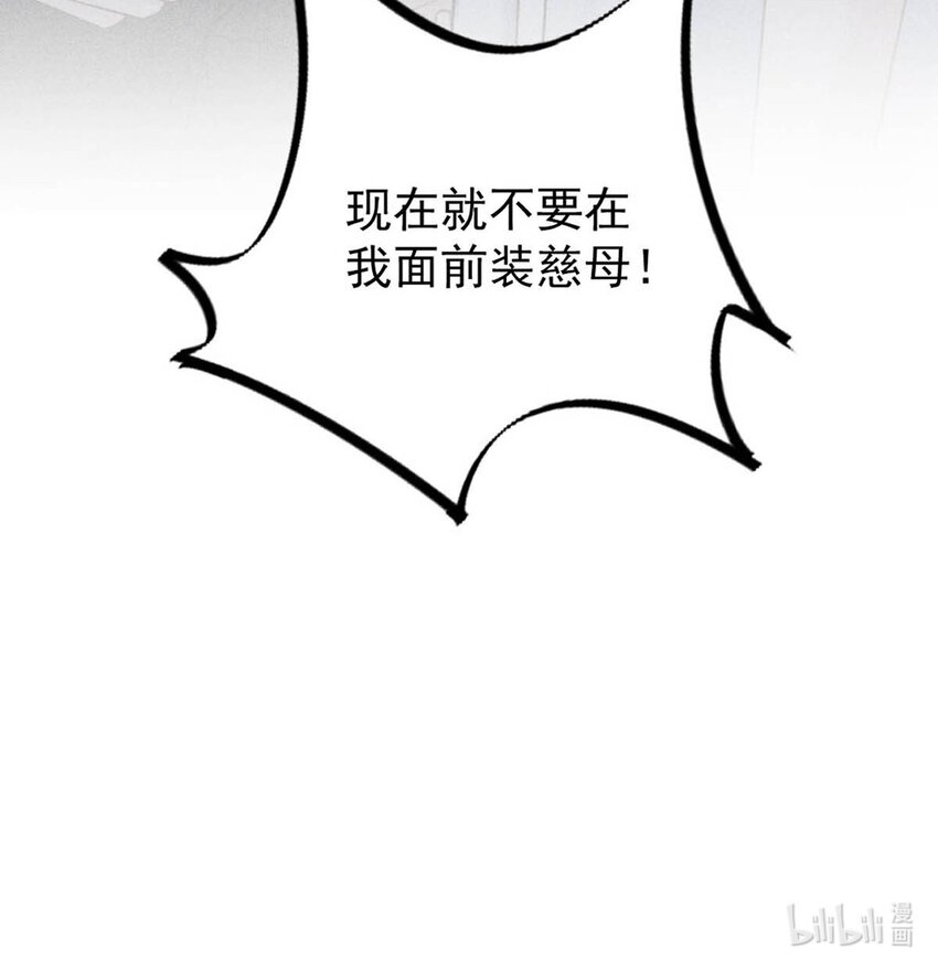 012 要撕下我穷鬼舔狗的面具。47