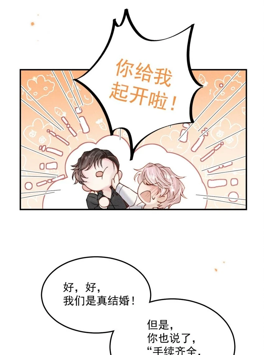 064 所以你想睡在一起？24