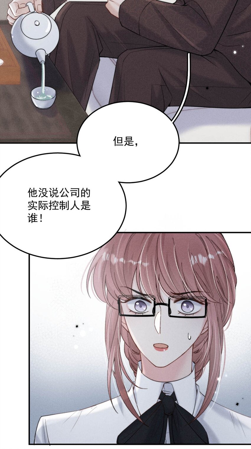 035 情场失意，商场才会得意？47