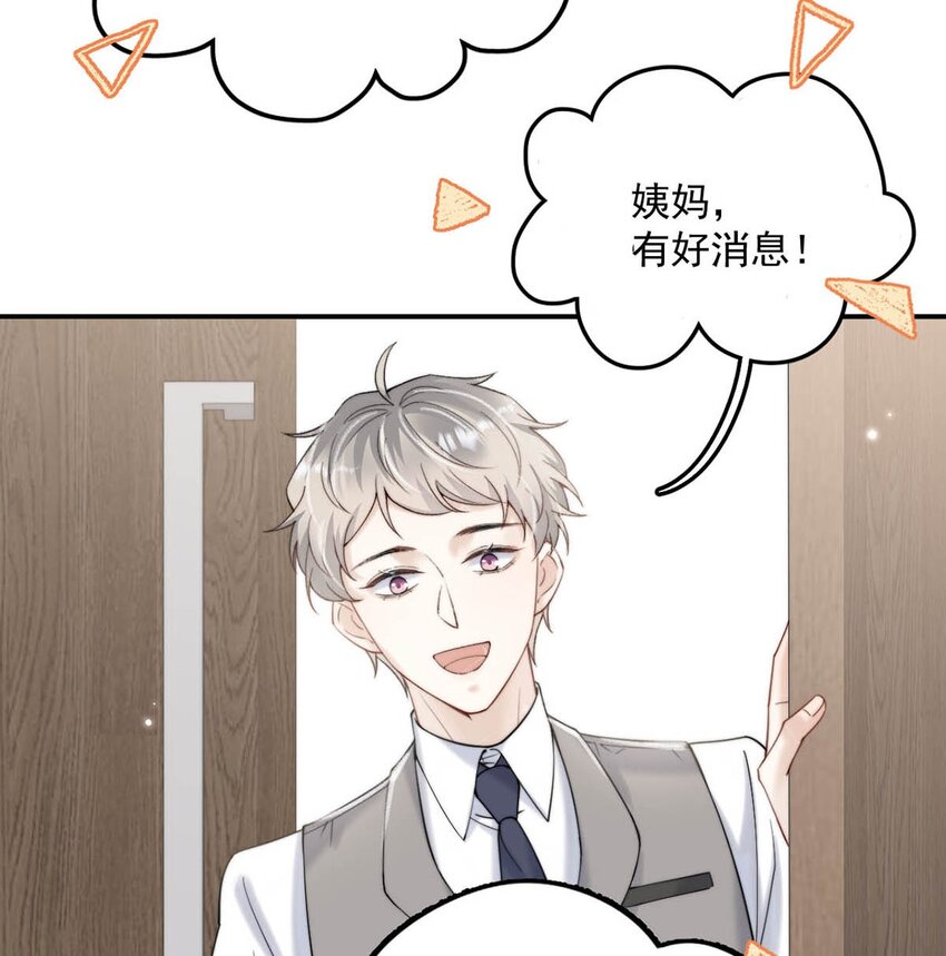 033 清醒点，你关心他干什么！7