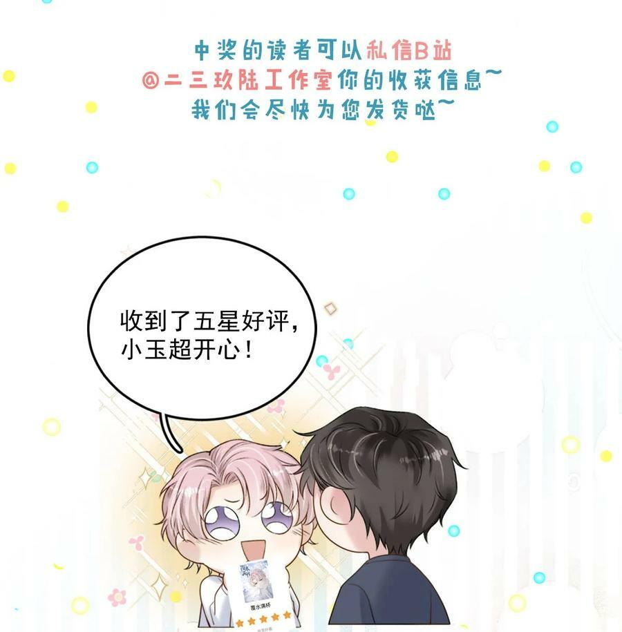 077 我什么时候说过想要孩子了？46
