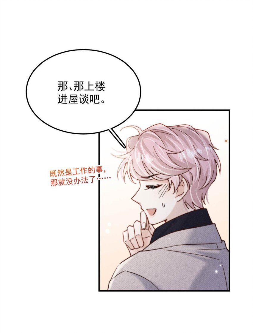 056 妈的，大意了。34