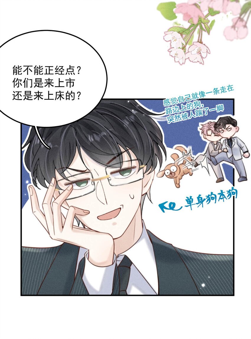 057 求求你们单独开个房吧！33