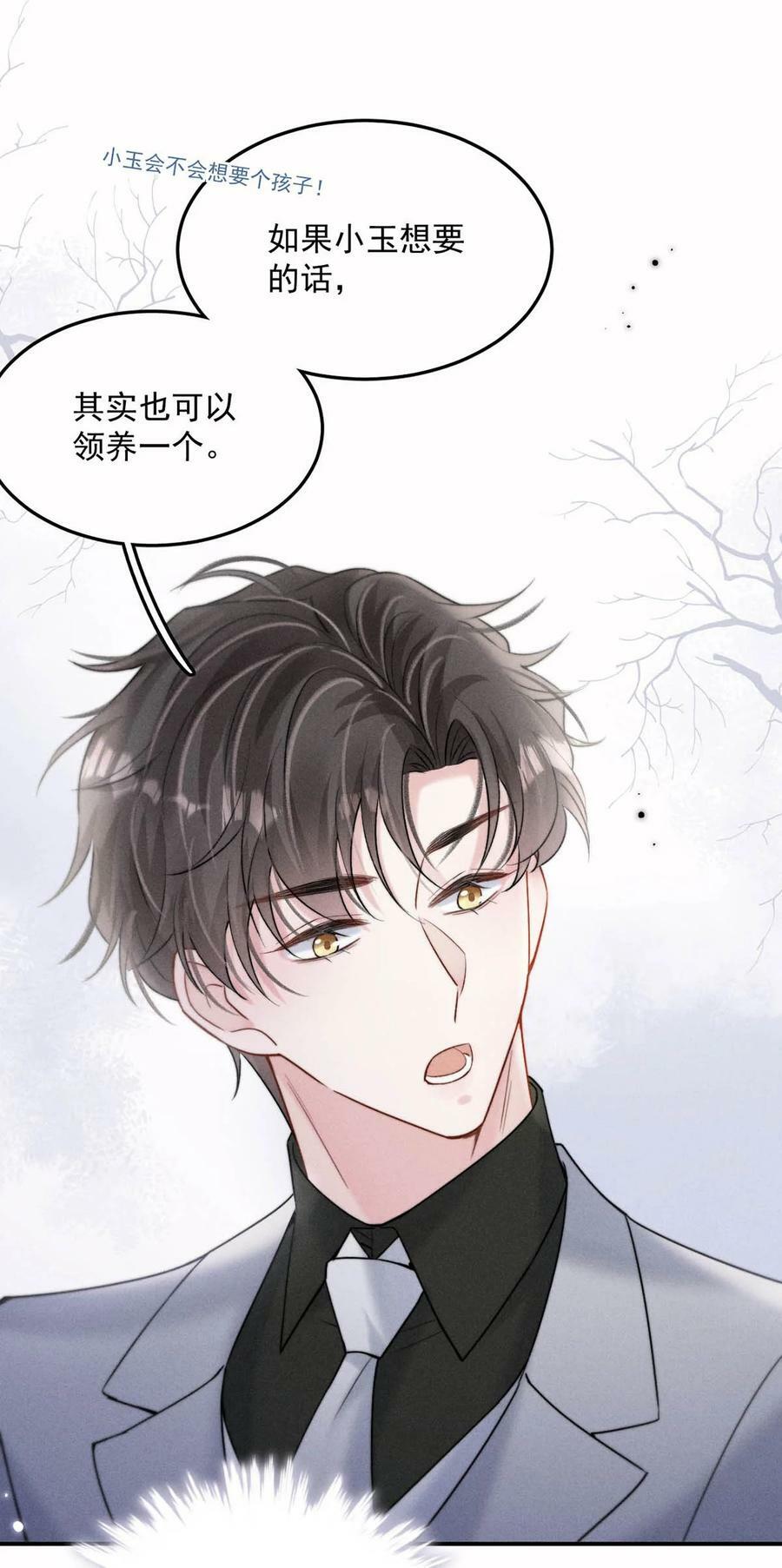 077 我什么时候说过想要孩子了？35