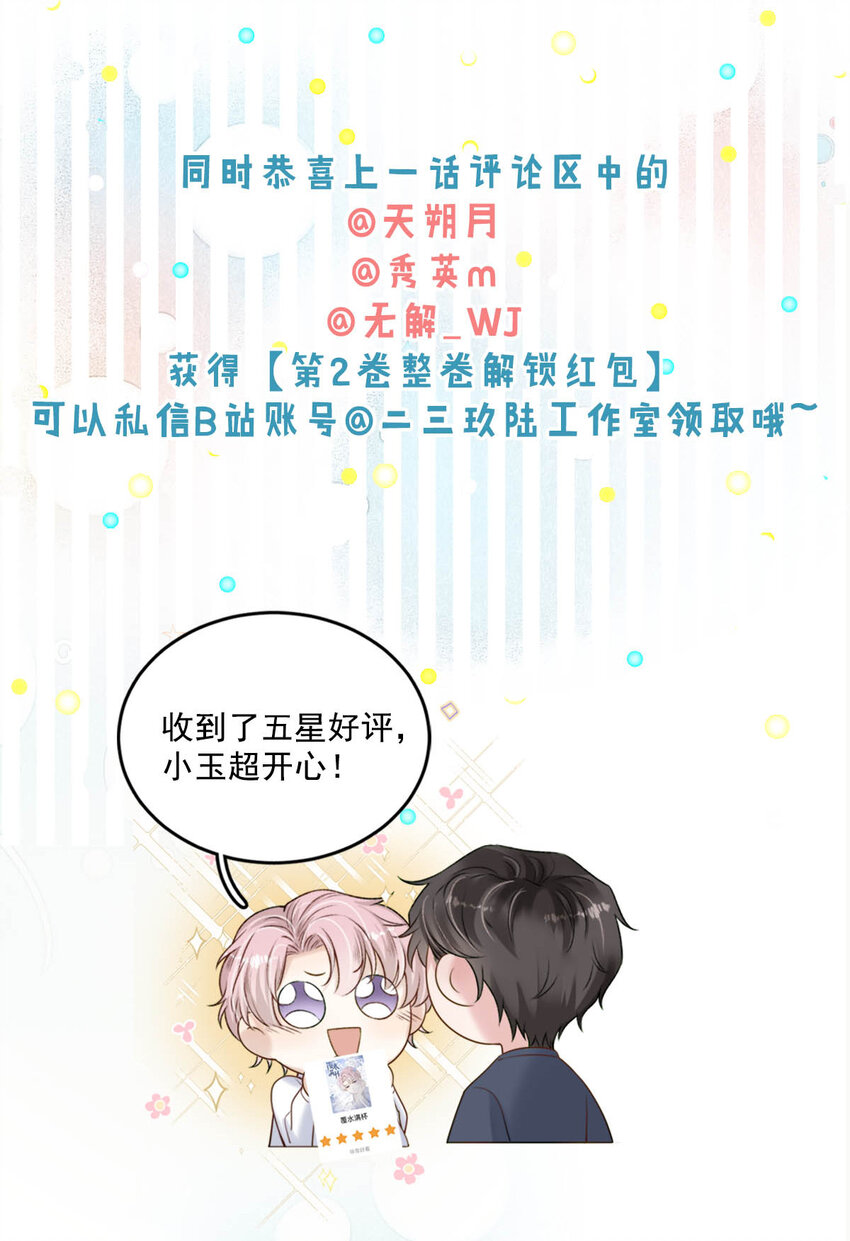028 我和衷哥要开房，你也一起吗？（内含福利活动）48