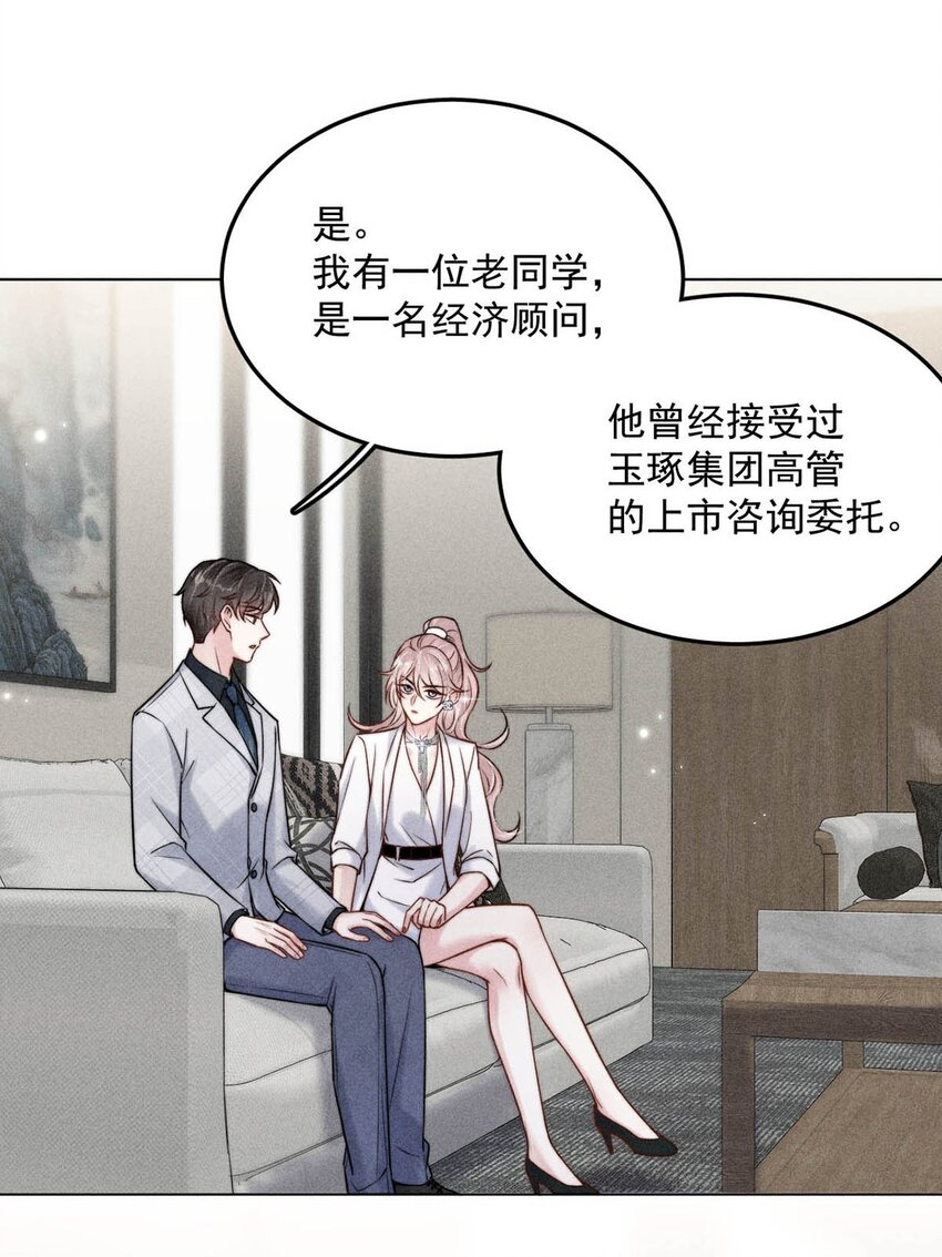 012 要撕下我穷鬼舔狗的面具。21
