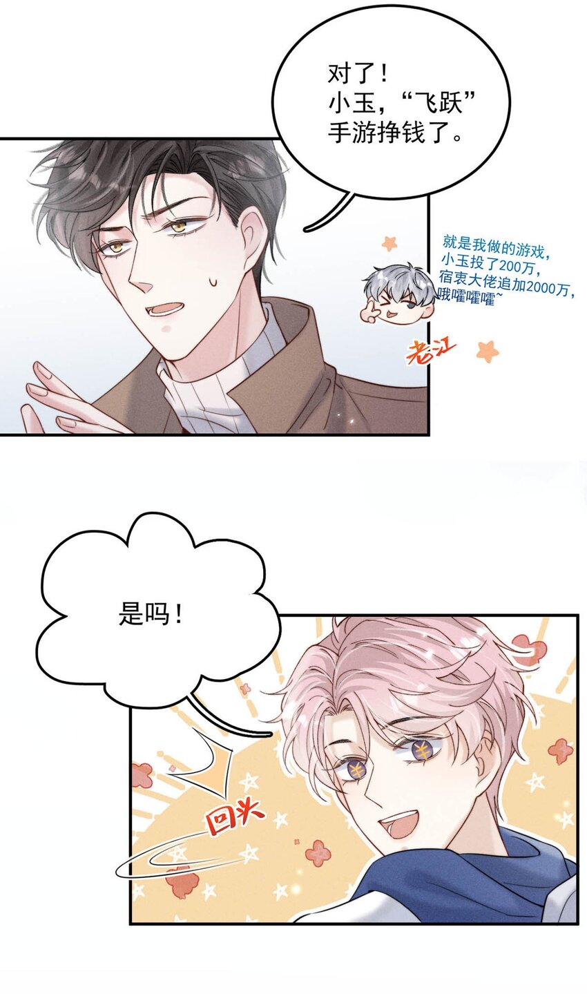 047 这个傻瓜！37