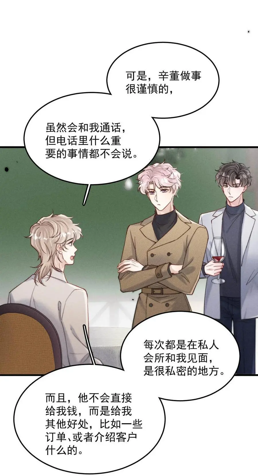 099 狐狸尾巴藏得紧。23