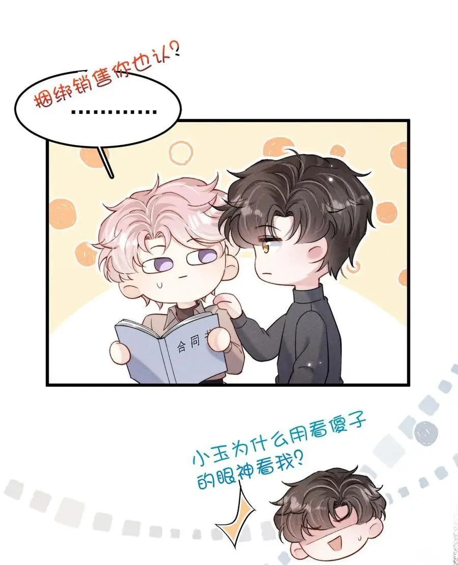 102 又给我准备了什么惊喜？33