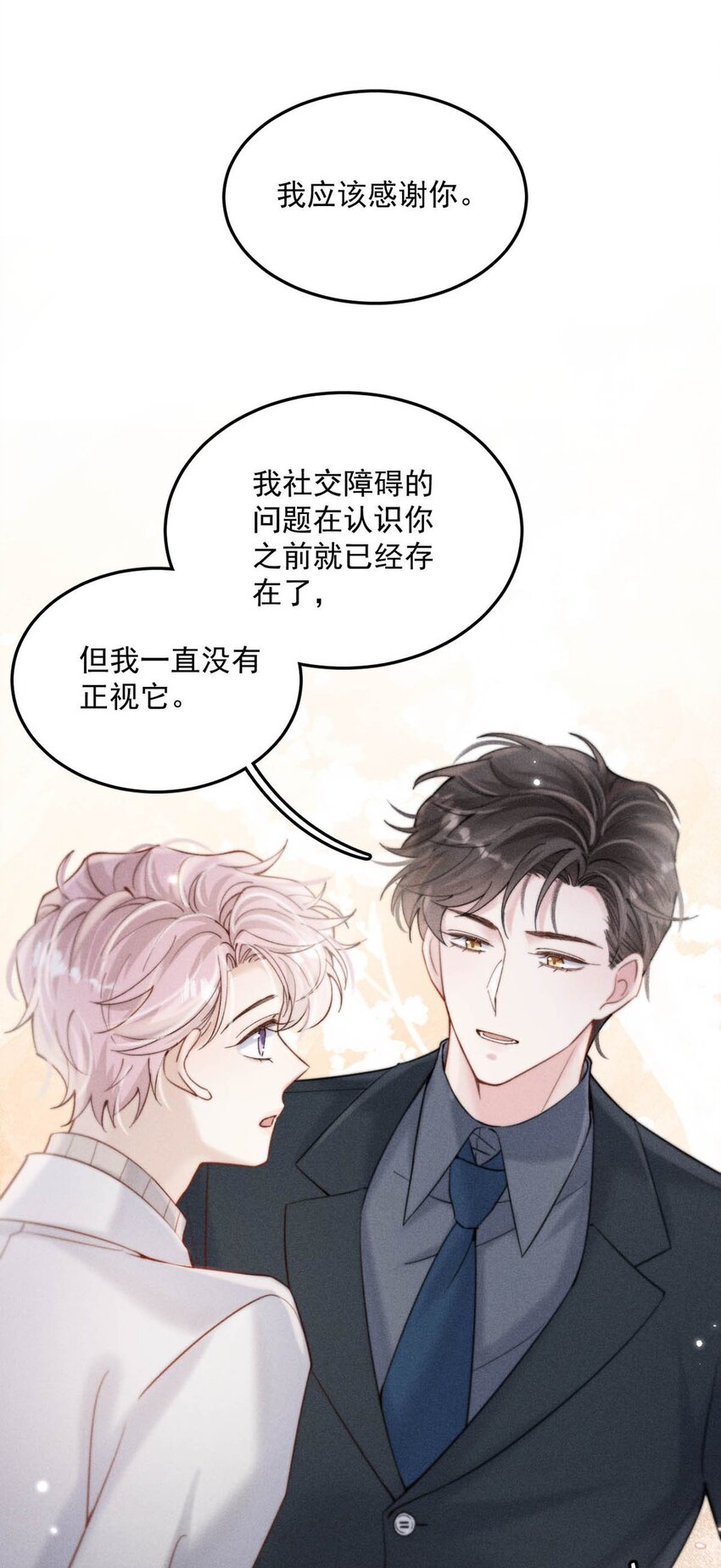 052 你别嫌弃我，我可以做得更好……23