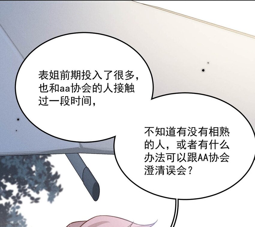 024 是个只会享乐的废柴！49