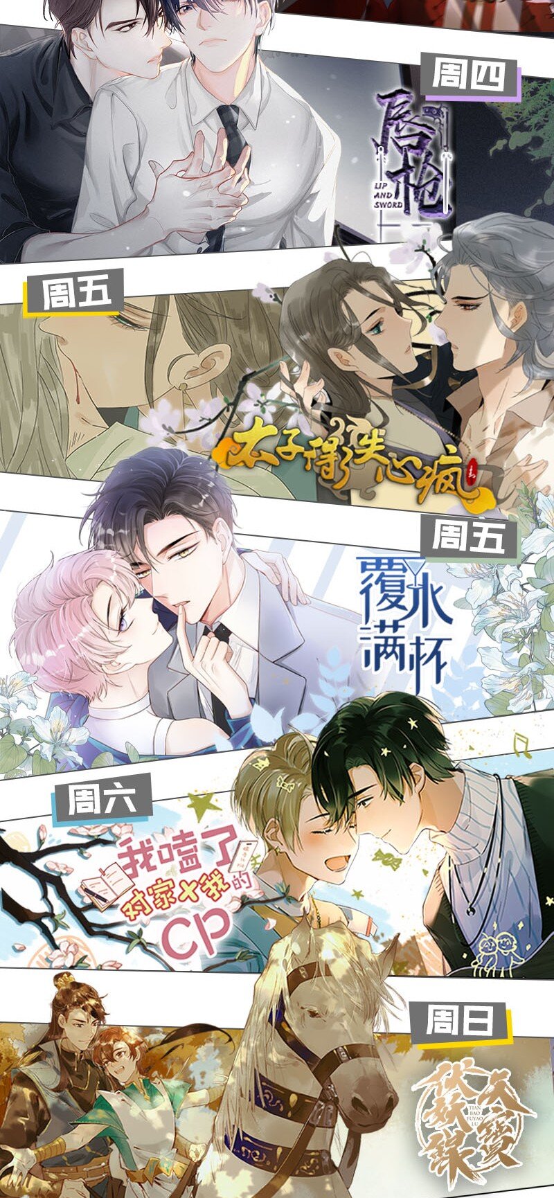 011 只可惜是个基佬~62