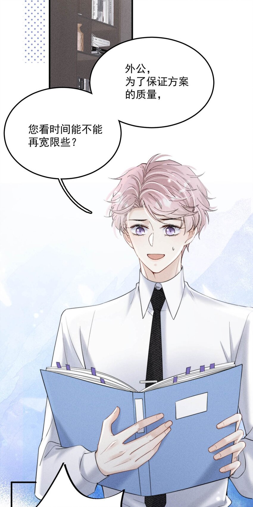 035 情场失意，商场才会得意？4