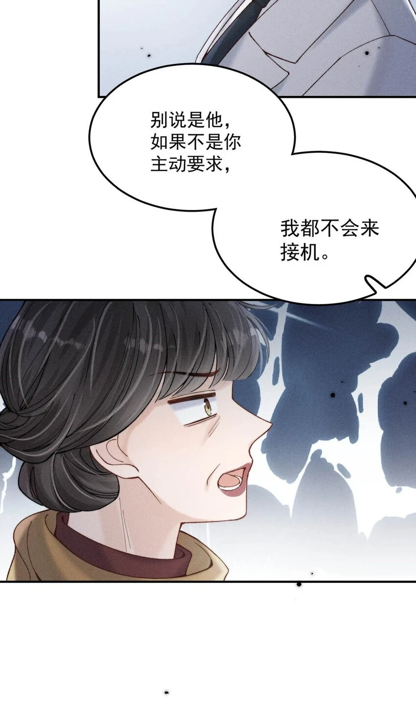 064 所以你想睡在一起？39