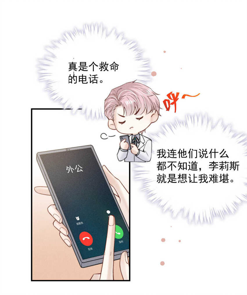 031 没事不要老把关注放在别人男朋友身上。48